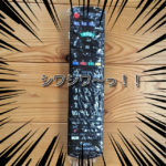 シワシワ～っ！