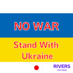 NO WAR ～Stand with Ukraine～