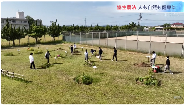 鳥取の高校でも協生農法を実践！