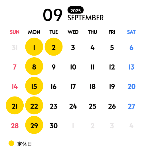 9月の定休日カレンダー