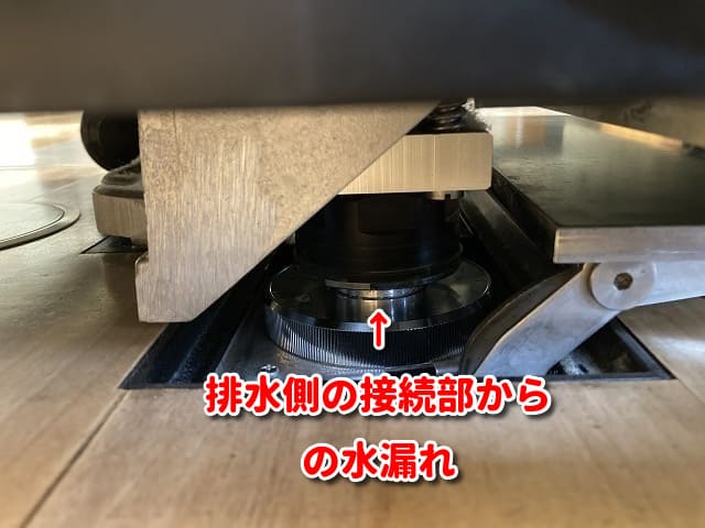 RSオアシス　排水側の接続部から水漏れ