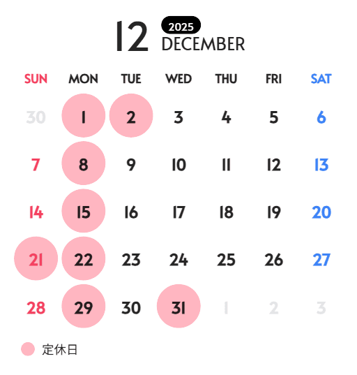 12月の定休日カレンダー