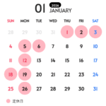 【定休日】1月の定休日のお知らせ