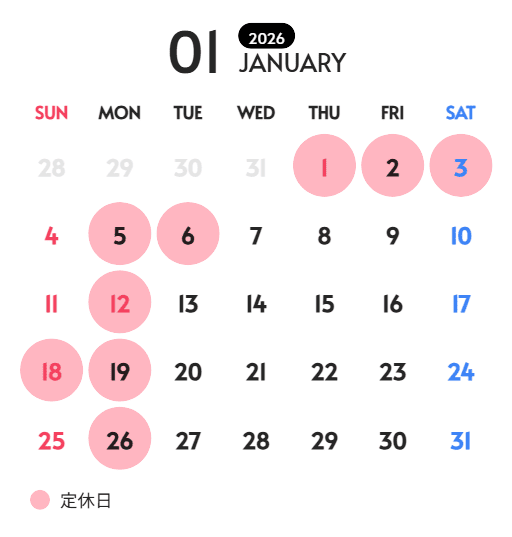 【定休日】1月の定休日のお知らせ