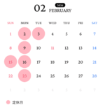 2月の定休日カレンダー
