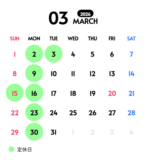3月の定休日カレンダー